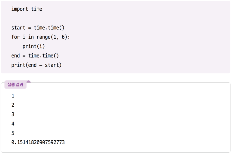 파이썬 time 모듈 알고리즘 실행 시간.png