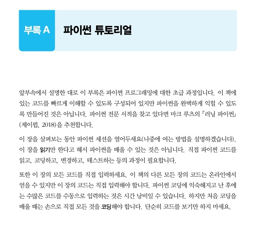 개발자를 위한 실전 선형대수학04.jpg