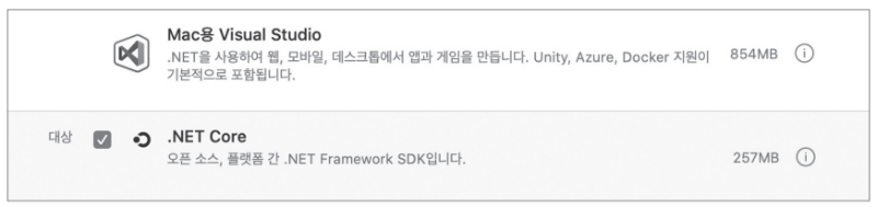 MAC 용 Visual Studio.png
