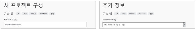 framework .net core 3.1(장기 지원).png