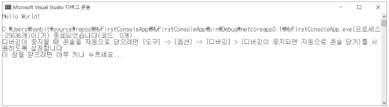 microsoft visual studio 디버그 콘솔.png