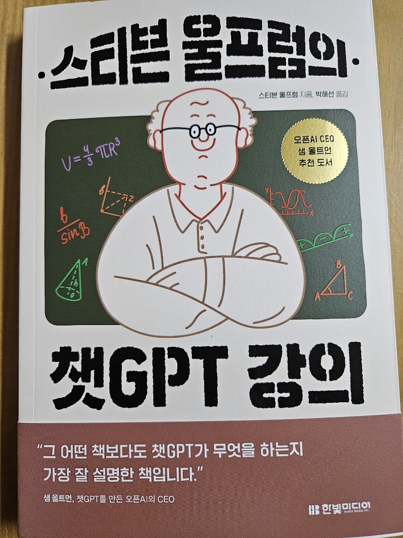 챗GPT 강의 (1).jpg