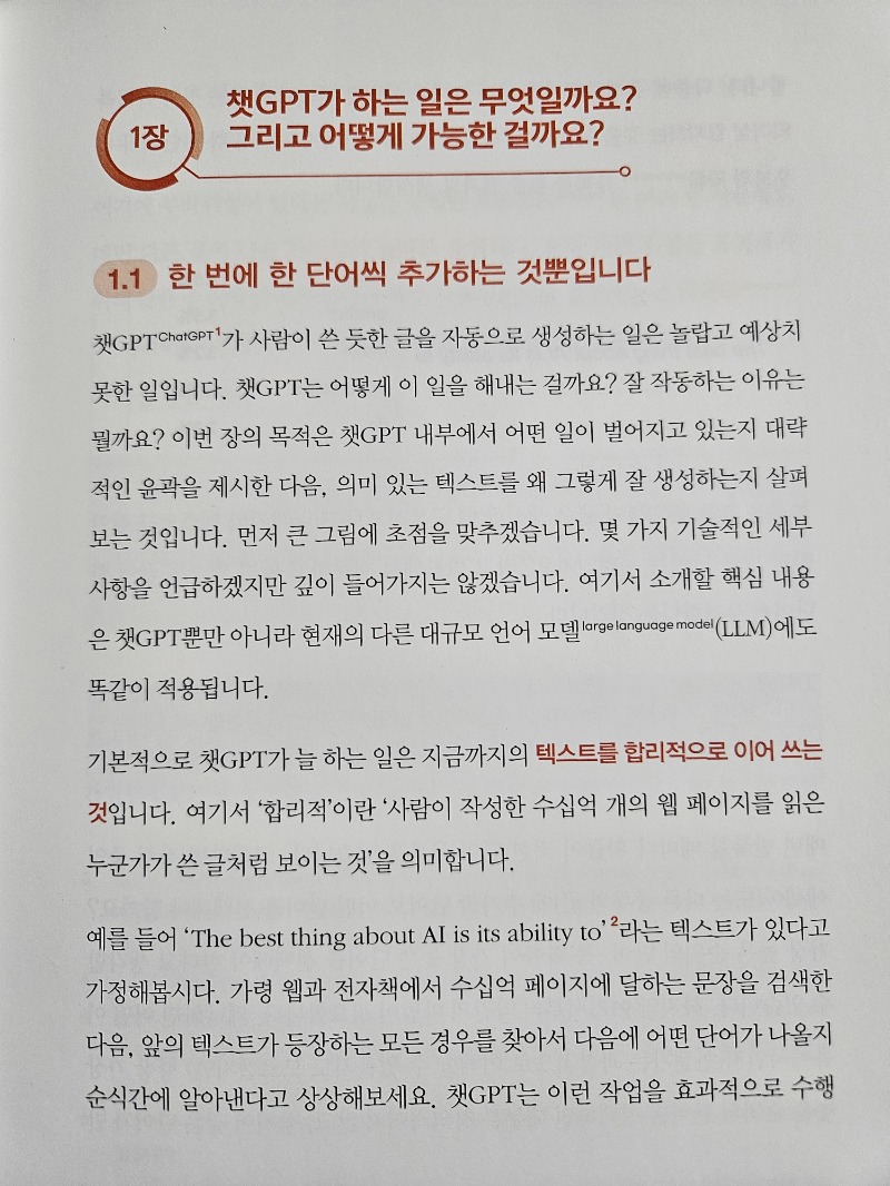 챗GPT 강의 (4).jpg