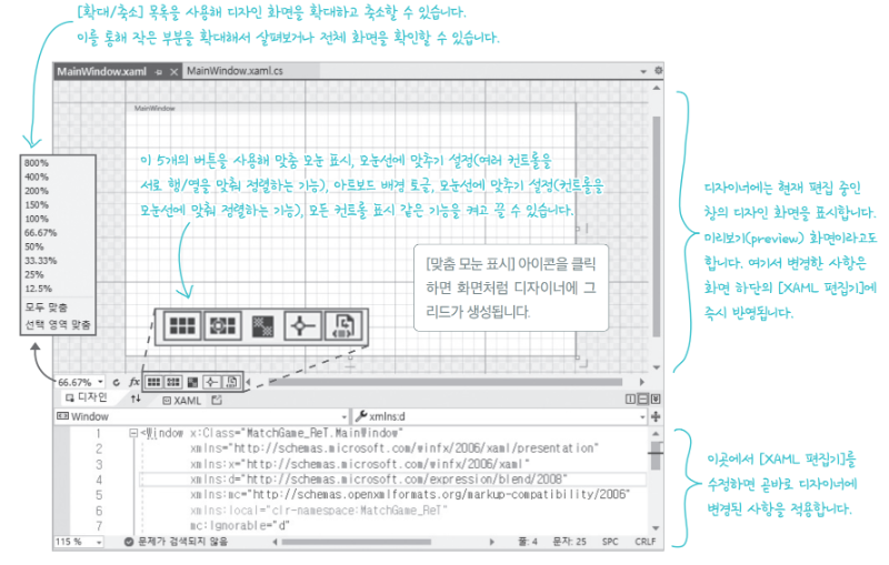 XAML 편집기.png