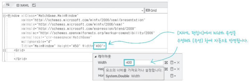 XAML 편집기 width 속성 수정.png