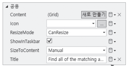 속성창 공용 항목.png