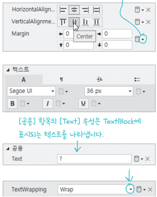 XAML 편집기 MAargin.png