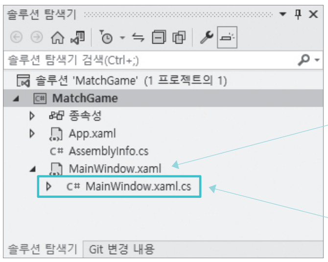 C# 코드 추가하기.png