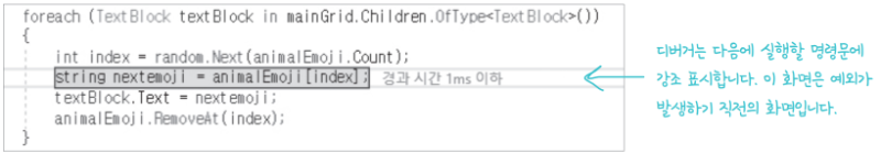 C# 예외발생.png