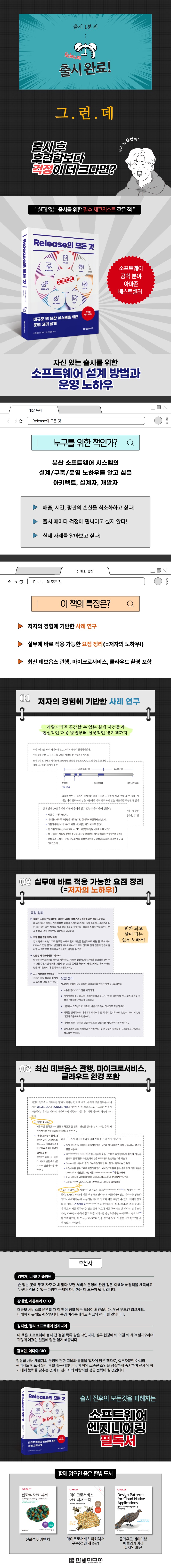 상세이미지_700_Release의 모든 것.jpg