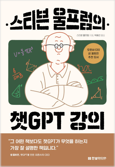 챗GPT강의.jpg