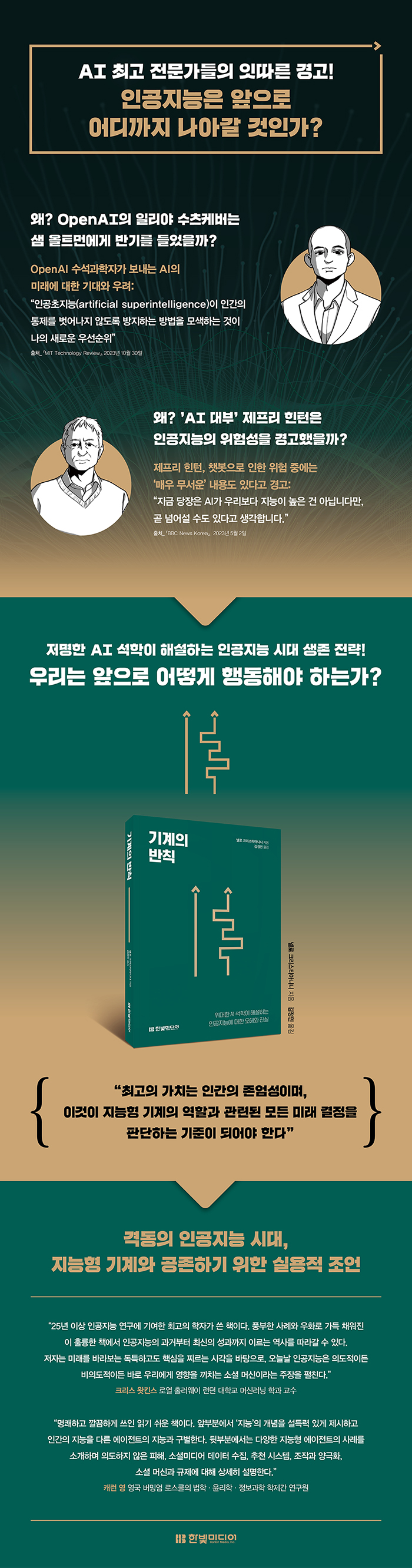 기계의 반칙(700).jpg