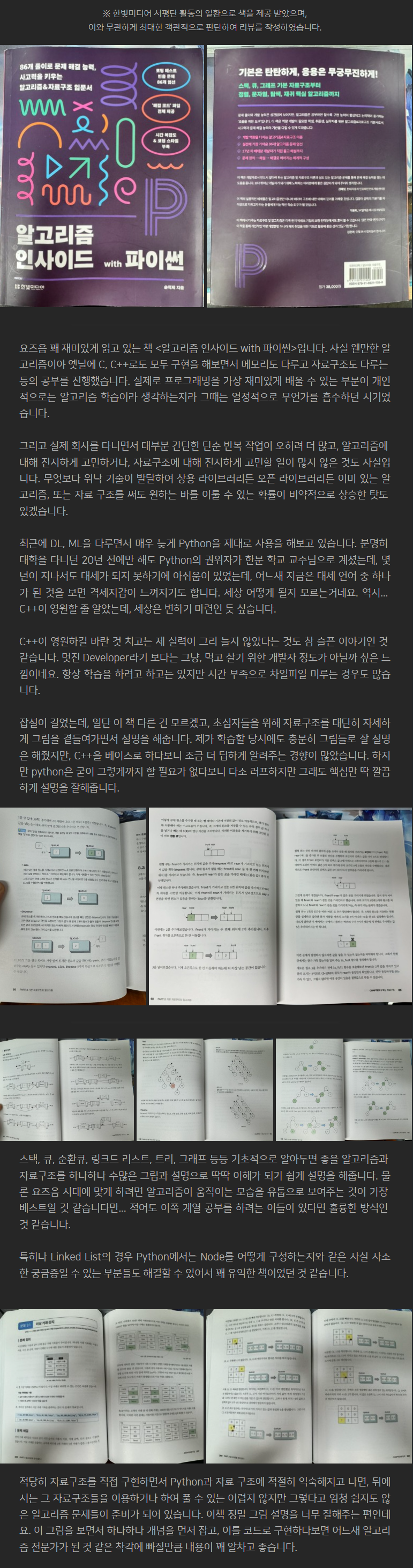 screencapture-blog-naver-rapperkjm-223277277471-2023-11-28-18_43_01-crop.png