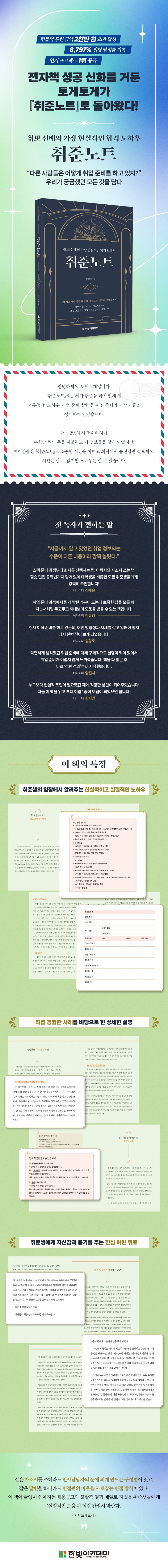 상세이미지_취준노트.jpg