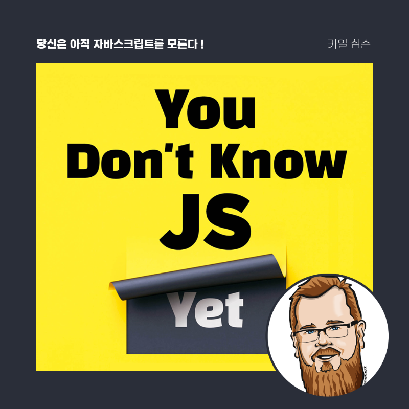 You Don't Know JS Yet.png