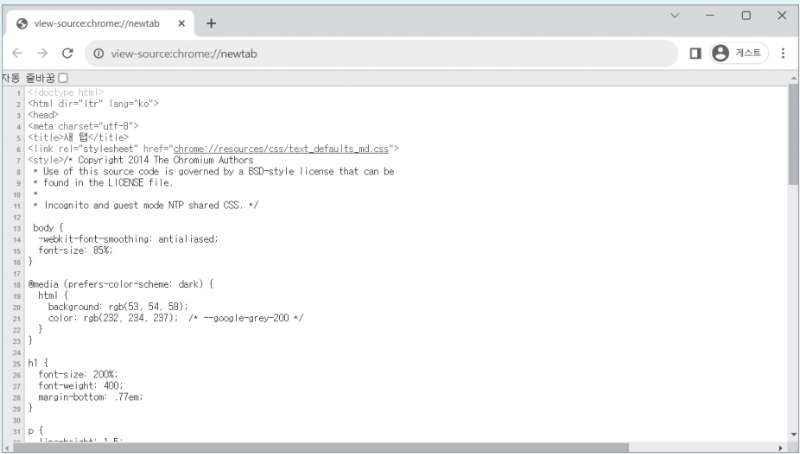 크롬 페이지 소스 보기.png