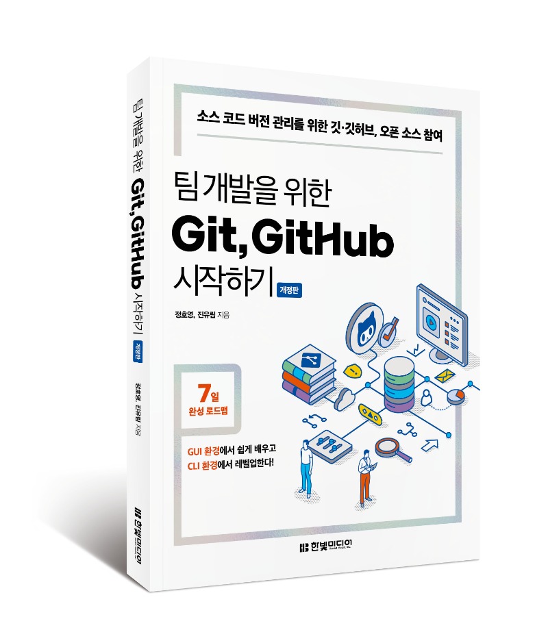 입체표지-깃허브.jpg