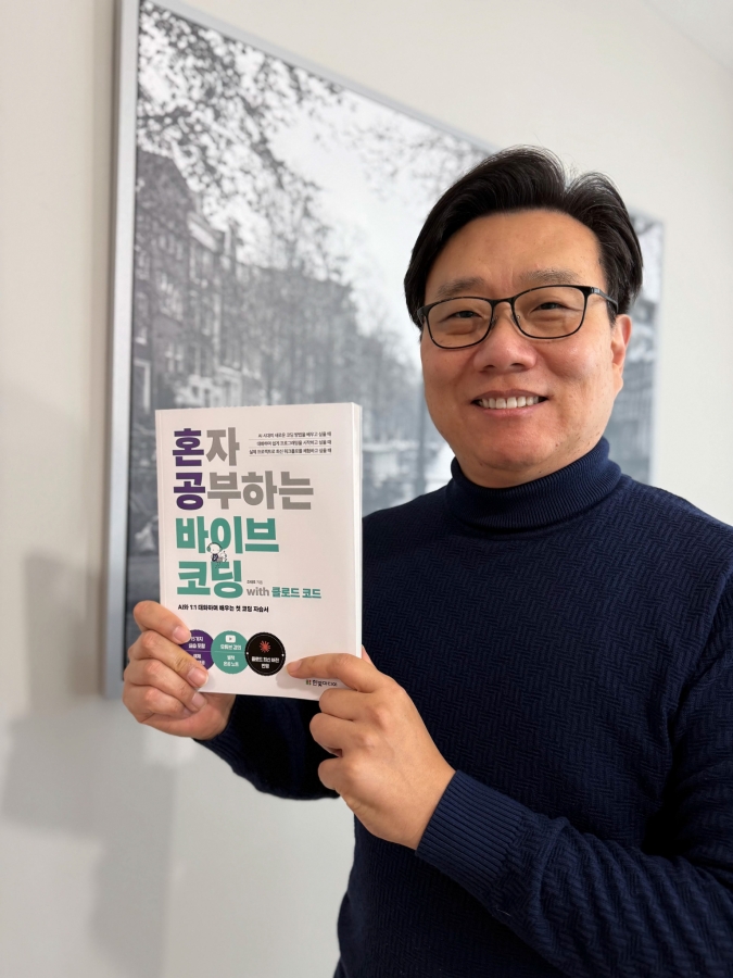 혼자 공부하는 바이브 코딩 with 클로드 코드, 조태호 저자