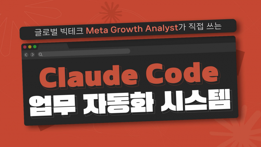 > 강의 미리보기