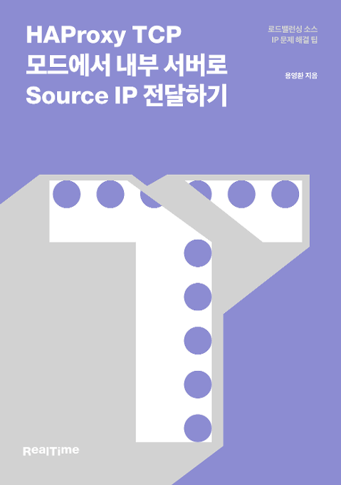 HAProxy TCP 모드에서 내부 서버로 Source IP 전달하기