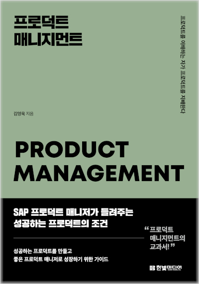 개발자를 위한 실전 선형대수학