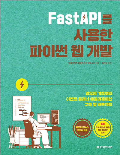 트랜스포머를 활용한 자연어 처리