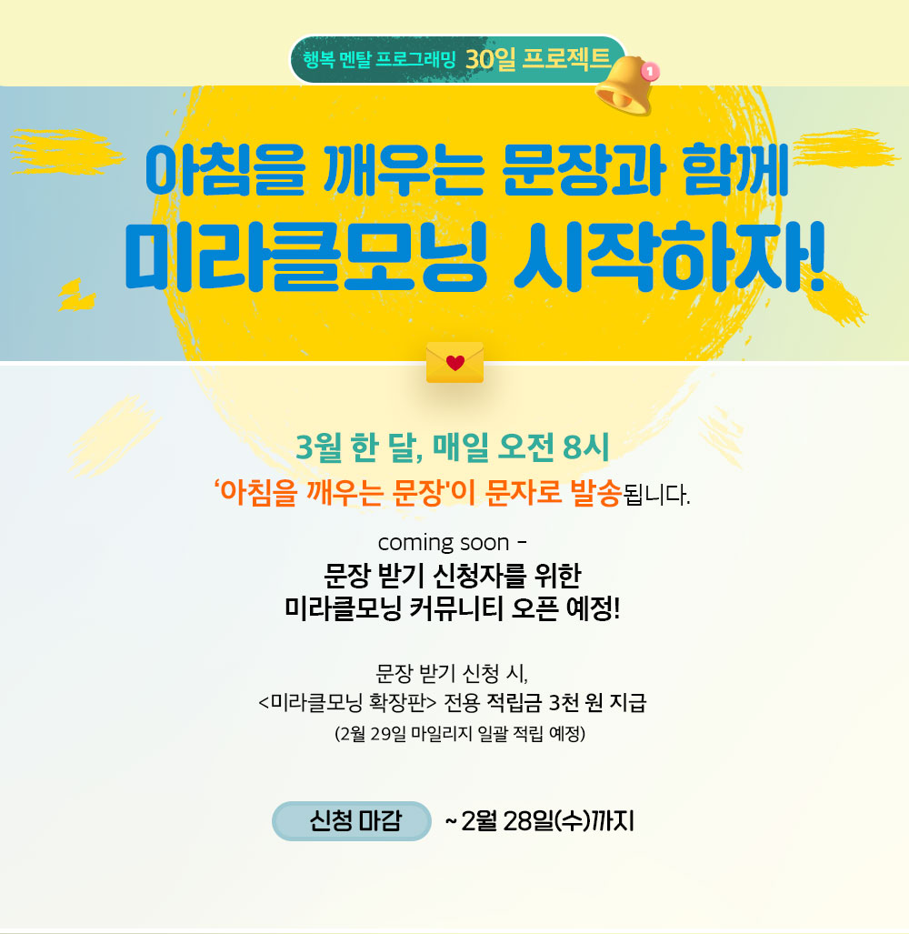 아침을 깨우는 문장